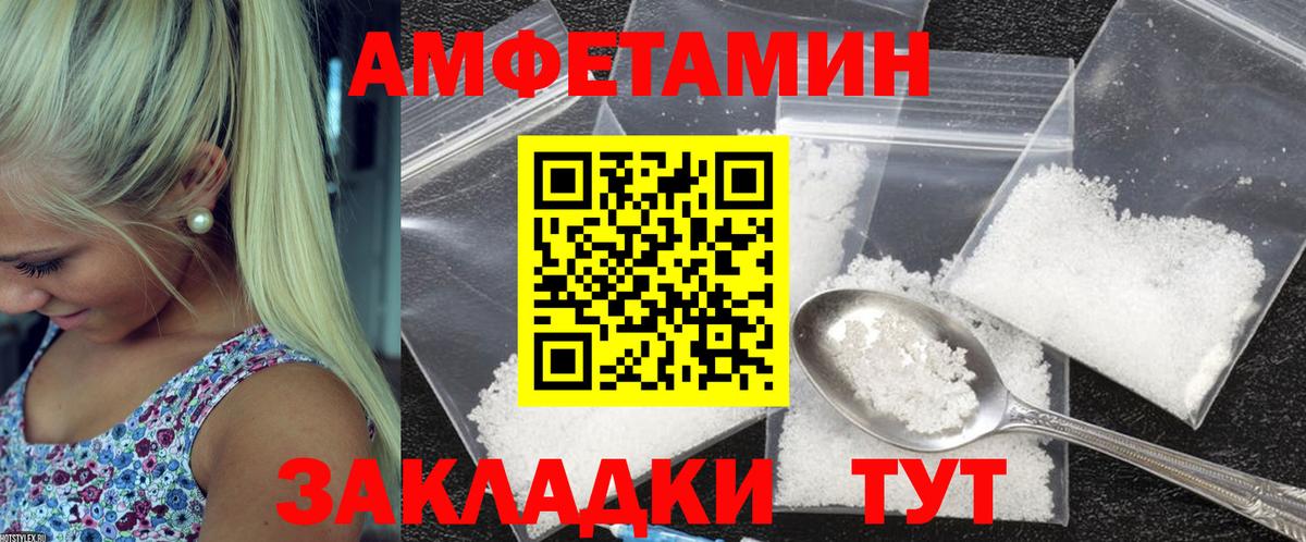 Чебоксары  Amphetamine Premium  Вход с VPN 