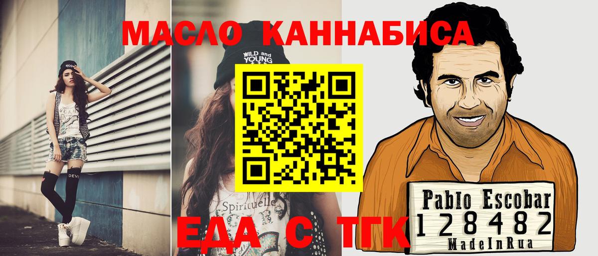 Печенье с ТГК конопля  Вход с VPN  Чебоксары 