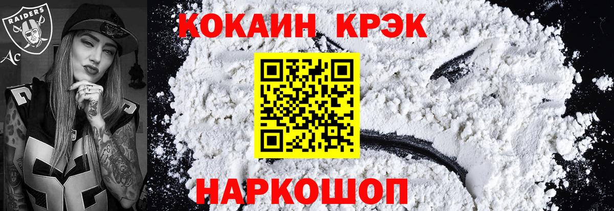 Cocaine Эквадор Чебоксары