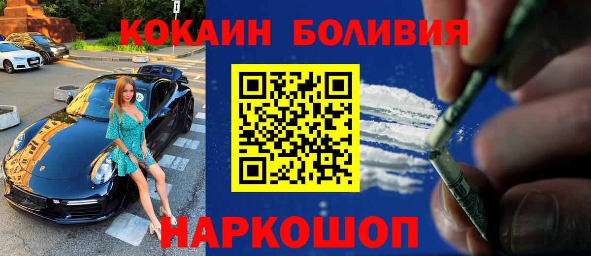 Cocaine  COCAIN Колумбийский  Чебоксары  Вход с VPN  Кокаин Эквадор 