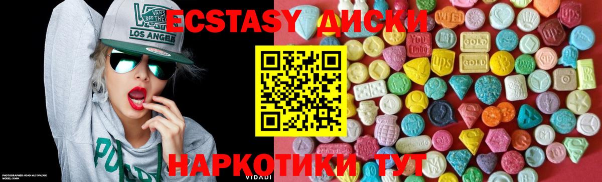 Экстази 300 mg  Ecstasy  Чебоксары  Ecstasy mix  мега зеркало  Вход с VPN 