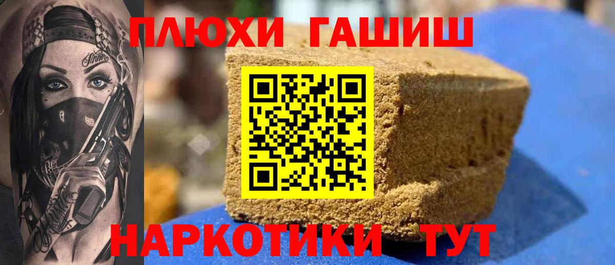 закладки  Вход с VPN  ГАШ Premium  Гашиш  Чебоксары  ГАШИШ Изолятор 