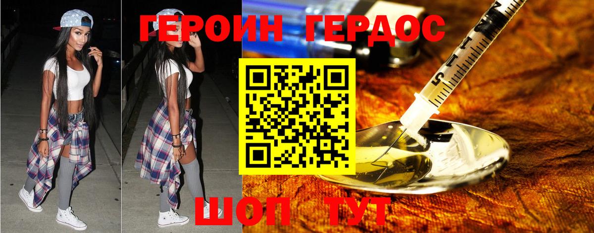 ГЕРОИН гречка  Вход с VPN  Чебоксары 