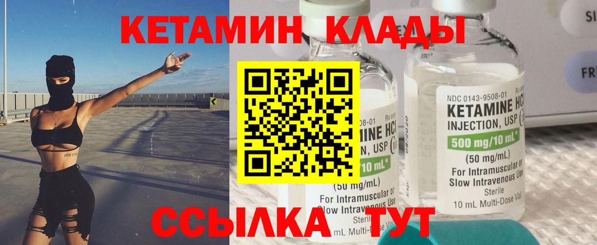 КЕТАМИН ketamine  Вход с VPN  OMG   Чебоксары 