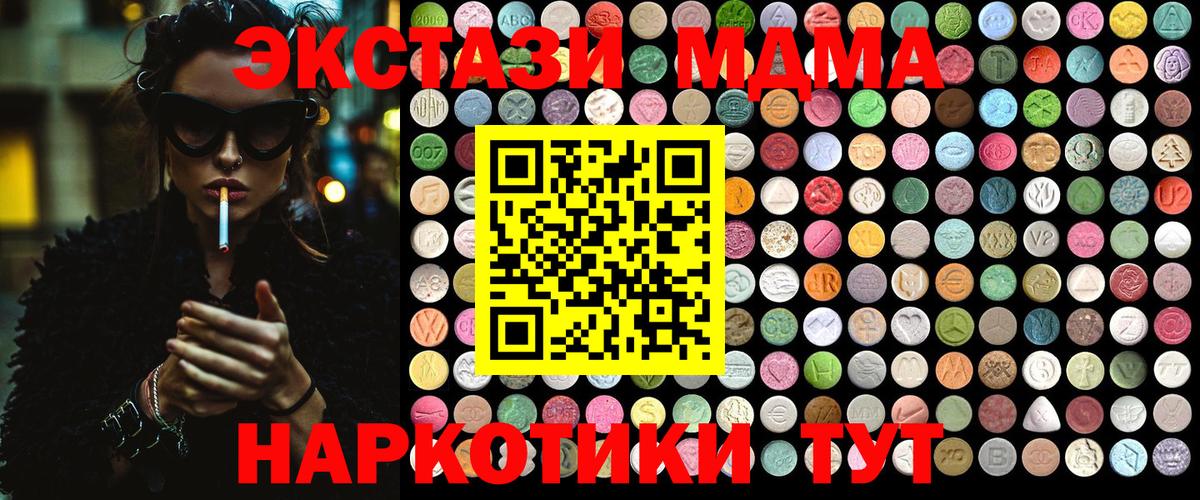 МДМА VHQ  Вход с VPN  Чебоксары  МДМА crystal 