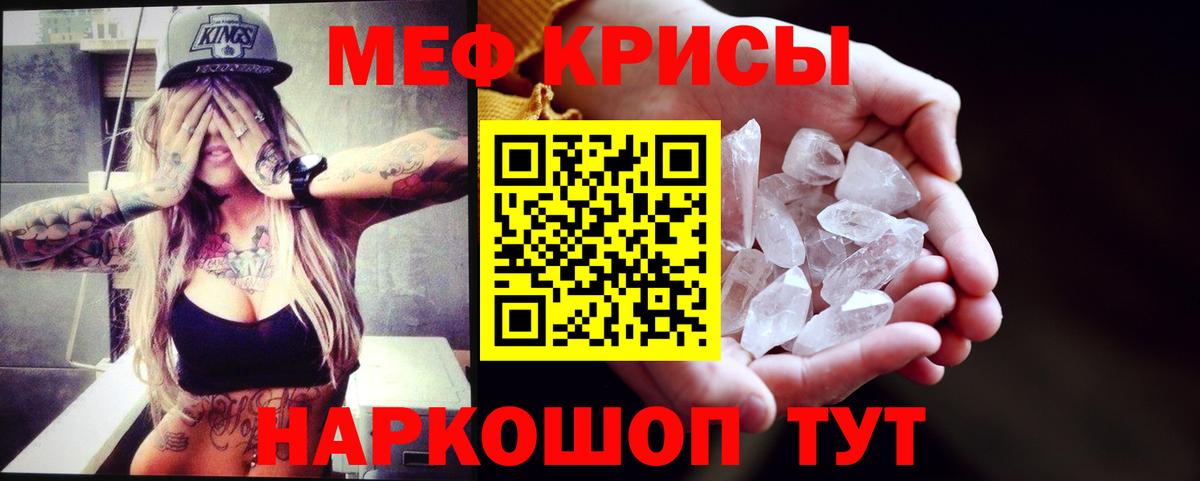 МЯУ-МЯУ VHQ  Меф  Чебоксары  МЯУ-МЯУ кристаллы  МЕФ  Вход с VPN 