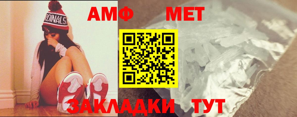 Метамфетамин винт Чебоксары