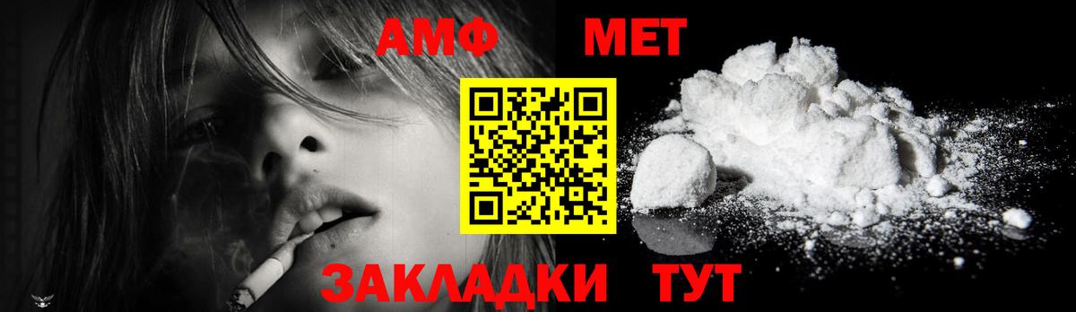 МЕТАМФЕТАМИН мет  МЕТАМФЕТАМИН мет  Вход с VPN  Чебоксары 