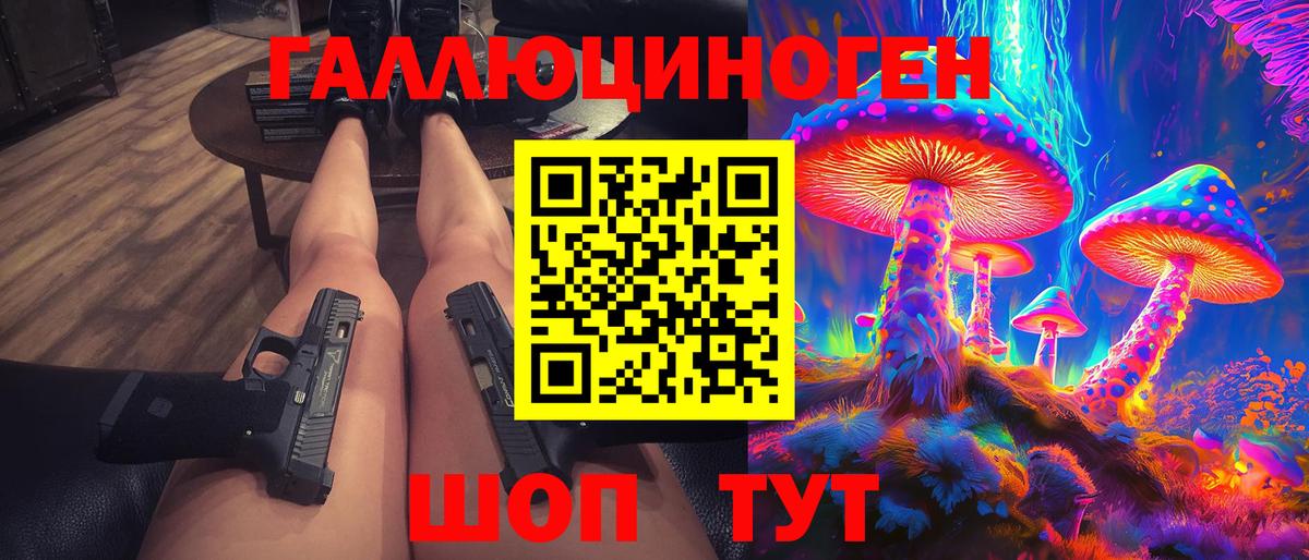Псилоцибиновые грибы ЛСД Чебоксары